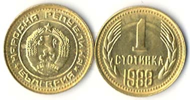 Bulgaria Km84(U) 1 Stotinki
