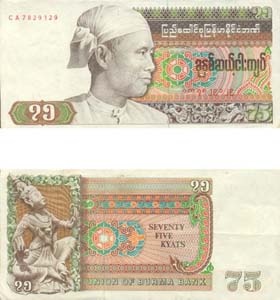 Myanmar P65(Au) 75 Kyats