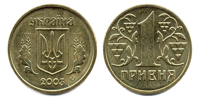 Ukraine Km8(U) Hryvnia
