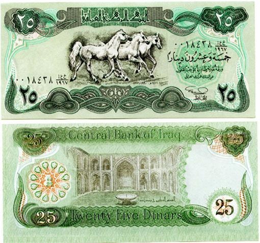 Iraq P74(U) 25 Dinars