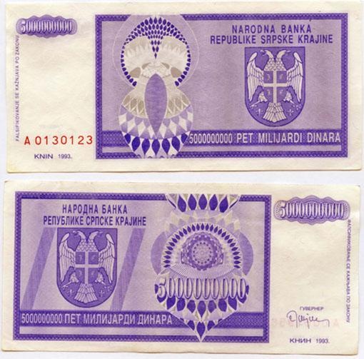 Croatia Pr18(Xf) 5,000,000,000 Dinara
