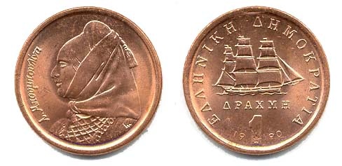 Greecekm150(U) 1 Drachma