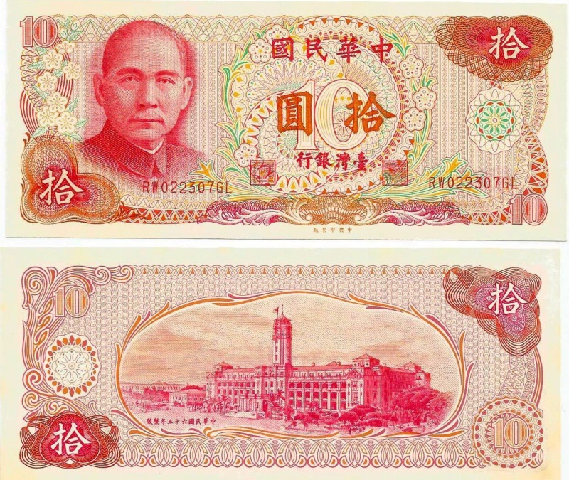 Taiwan P1984(U) 10 Yuan – Taiwan