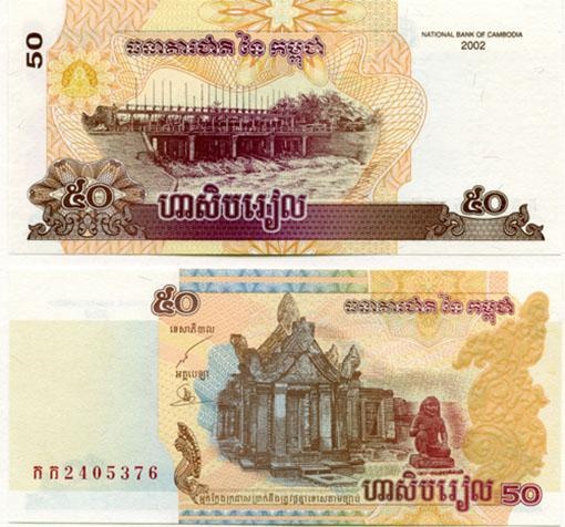 Cambodia P52(U) 50 Riels
