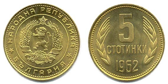 Bulgaria Km61(U) 5 Stotinki