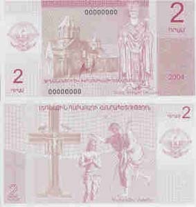 Nagorno – Karabakh Pnews(U) 2 Dram (Specimen)
