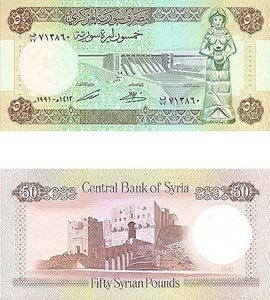 Syria P103(U) 50 Pounds