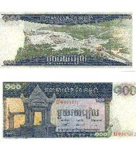 Cambodia P12(U) 100 Riels