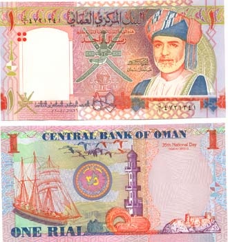 Oman P43(U) 1 Rial