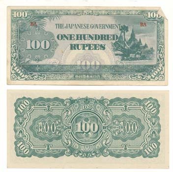 Myanmar P17b(Xf) 100 Rupees