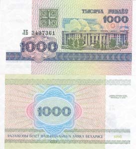 Belarus P16(U) 1,000 Rublei