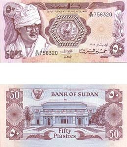 Sudan P24(U) 50 Piastres