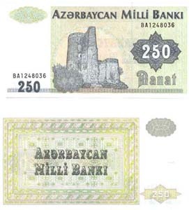 Azerbaijan P13(U) 250 Manat