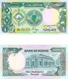 Sudan P39(U) 1 Pound