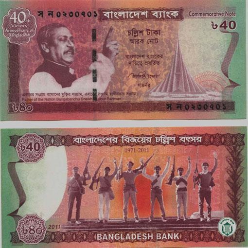 Bangladesh P60(U) 40 Taka (Commemorative)