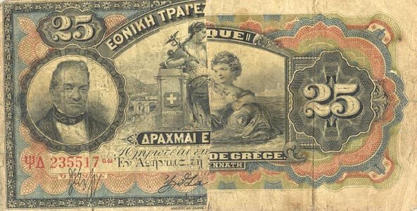 Greek Emergency Loan Notes P60(F) 25 Drachmai