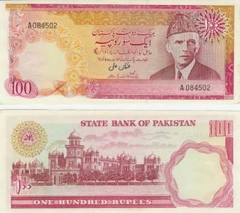 Pakistan P31(U) 100 Rupees