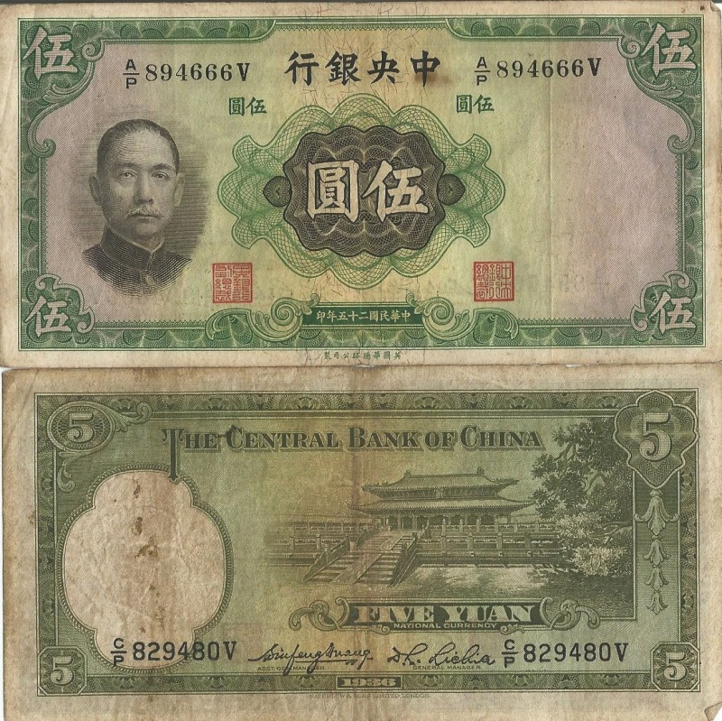 China P213(F-Vf) 5 Yuan