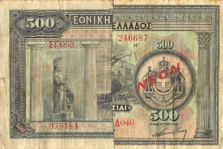 Greek Emergency Loan Notes P82(68)(F) 500 Drachmai – Neon