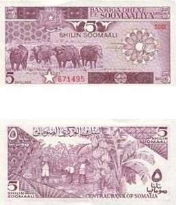 Somalia P31a(U) 5 Shillings 1983