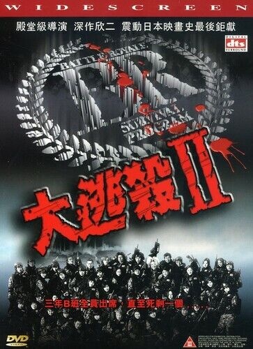 Battle Royale 2 - Japanese Fantasy Action Sci-Fi Movie Dvd English Subtitles Dvd