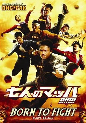 Born To Fight Ong Bak Thai Warrior DVD - Muay Thai Martial Arts Action