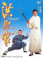 New Legend Of Shaolin - Jet Li Hong Kong Kung Fu Martial Arts Action Movie Dvd - Physical