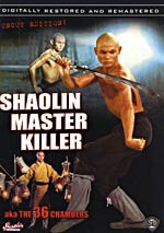 Shaolin Master Killer The 36Th Chamber -Hong Kong Kung Fu Martial Art Action Dvd - Physical