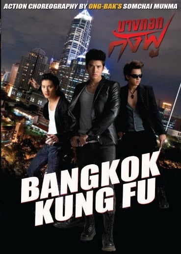 Bangkok Kung Fu - Thailand Action Martial Arts Movie DVD English Subtitled - Physical