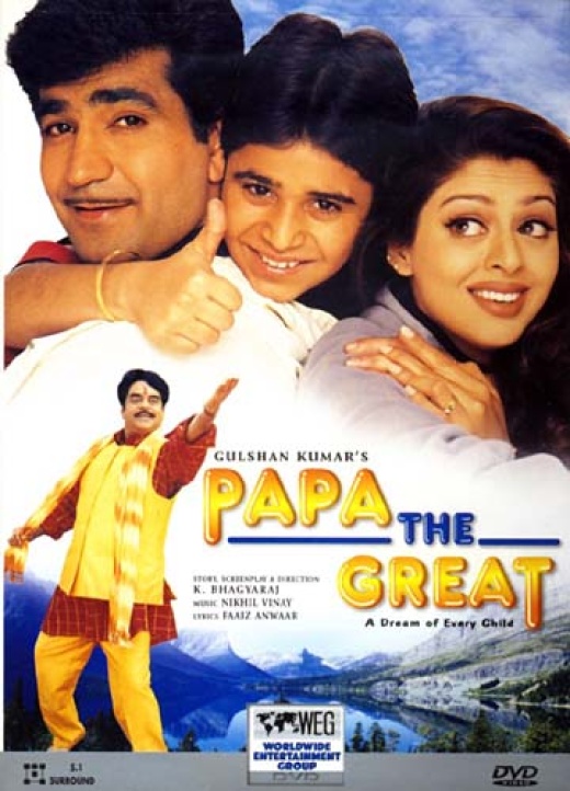 Papa The Great DVD