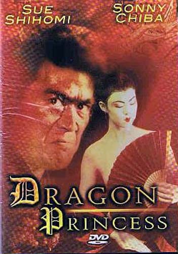 Dragon Princess DVD