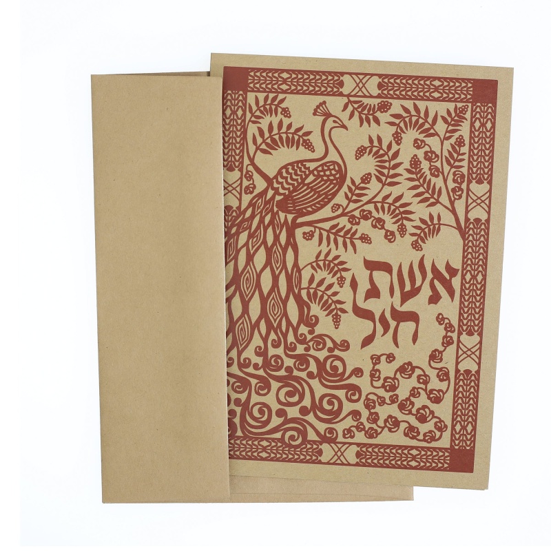 Greeting Card - Judaica - Eshet Chayil - Woman Of Valor - 7"X5"