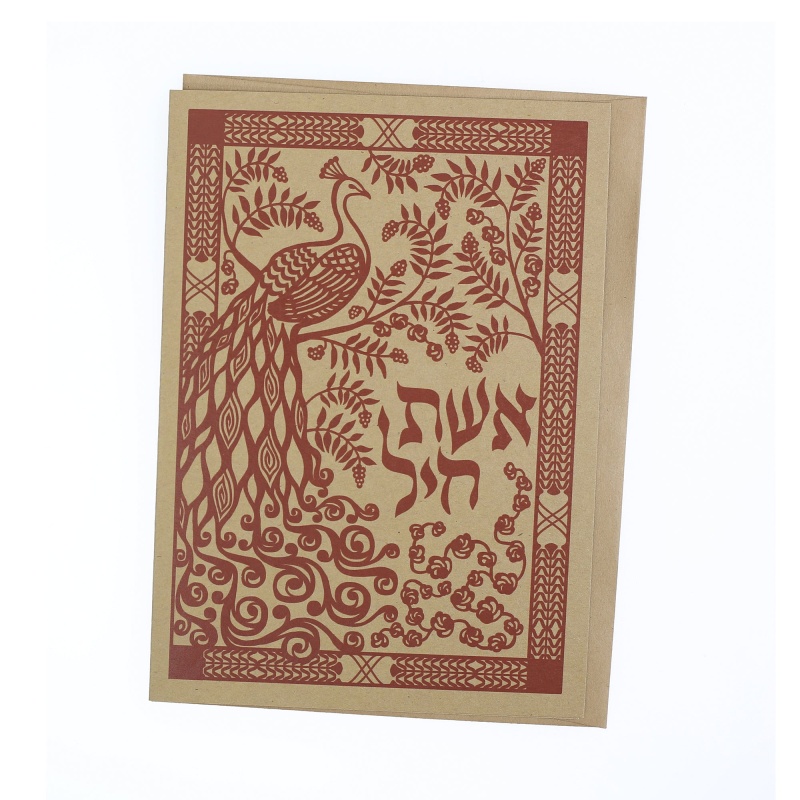 Greeting Card - Judaica - Eshet Chayil - Woman Of Valor - 7"X5"
