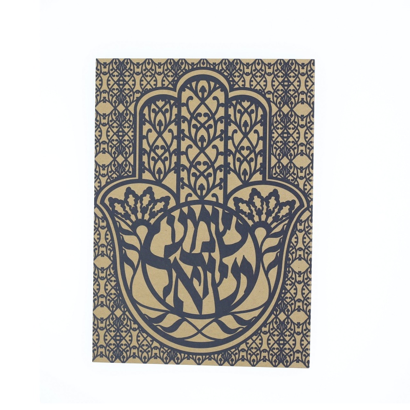 Greeting Card - Judaica - Hamsa Shema Israel - 7"X5"