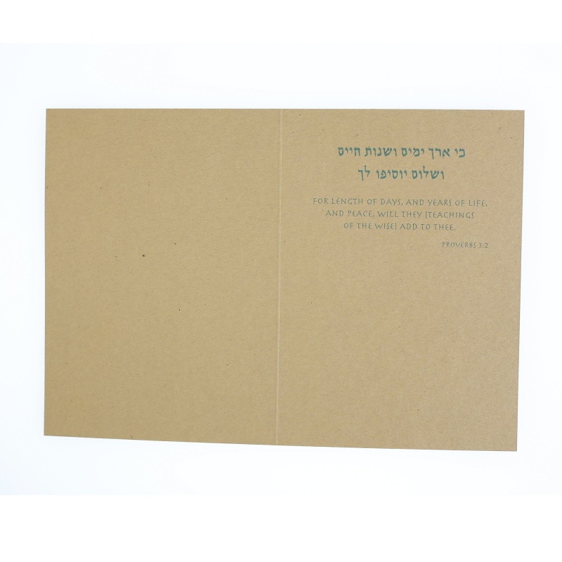 Greeting Card - Judaica - Chai - 7"X5"