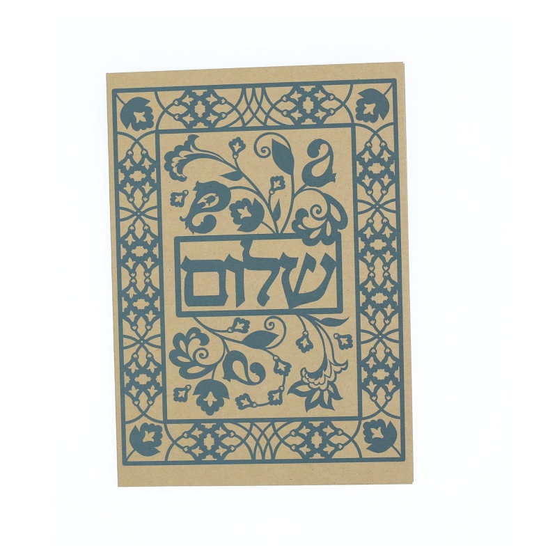 Greeting Card - Judaica - Shalom - Peace - 7"X5"