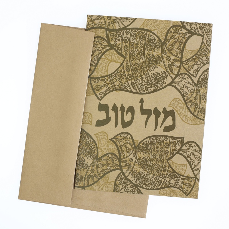 Greeting Card - Judaica - Mazal Tov Congratulations - Dove - 7"X5"