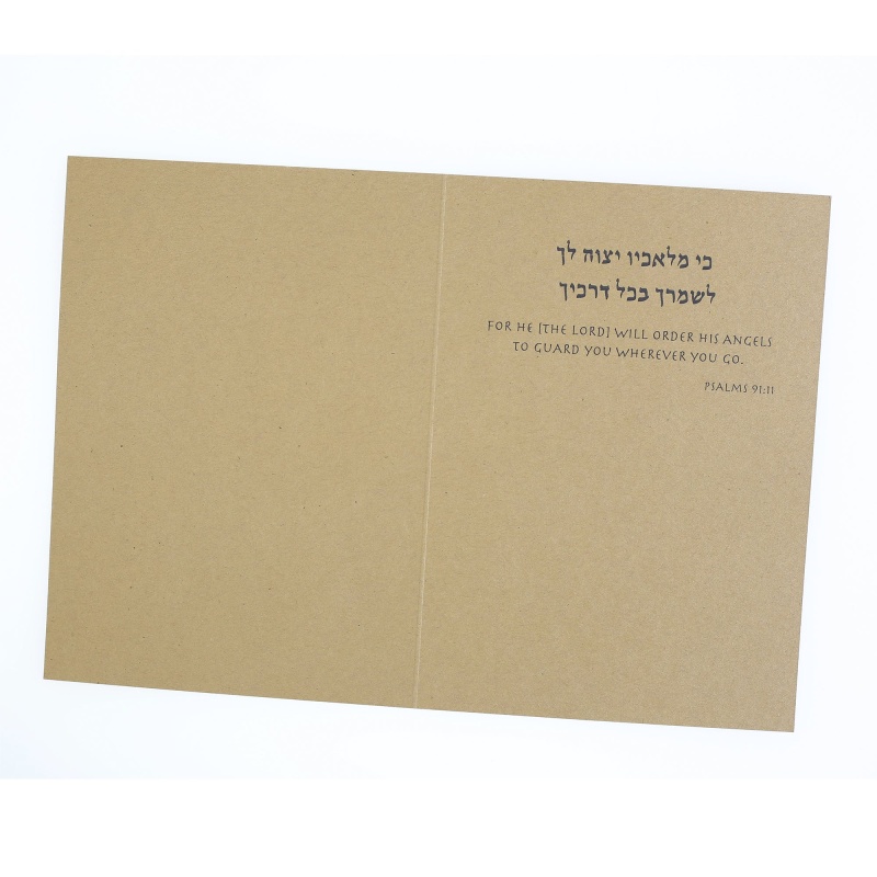 Greeting Card - Judaica - Hamsa Ornamental - 7"X5"
