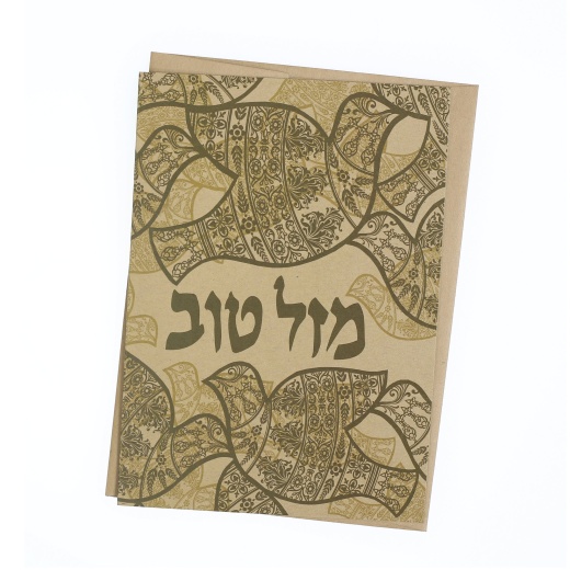 Mazal Tov Congratulations Dove Greeting Card - Prabhuji's Gifts